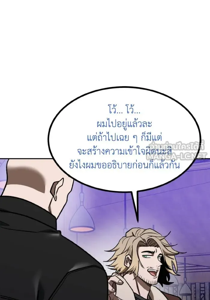ราชาแห่งอ็อกทากอน ตอนที่ 117 รูปที่ 45