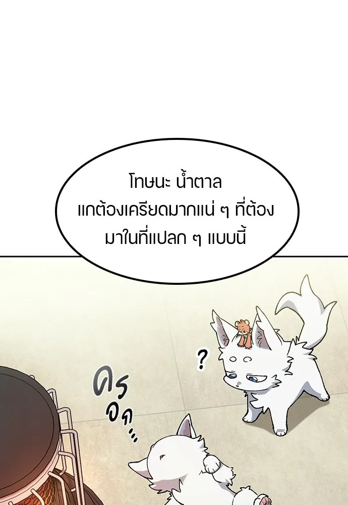 ตั้งแคมป์ฮีลใจในต่างโลก ตอนที่ 89 รูปที่ 13