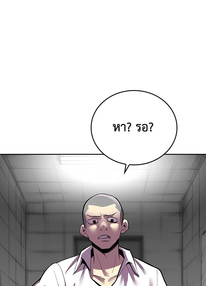 นักเลงกระจอกย้อนเวลามาทวงแค้น ตอนที่ 3 รูปที่ 56