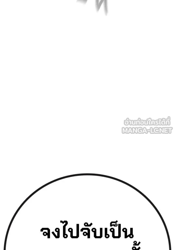 เยาวชนคนคุก ตอนที่ 84 รูปที่ 220