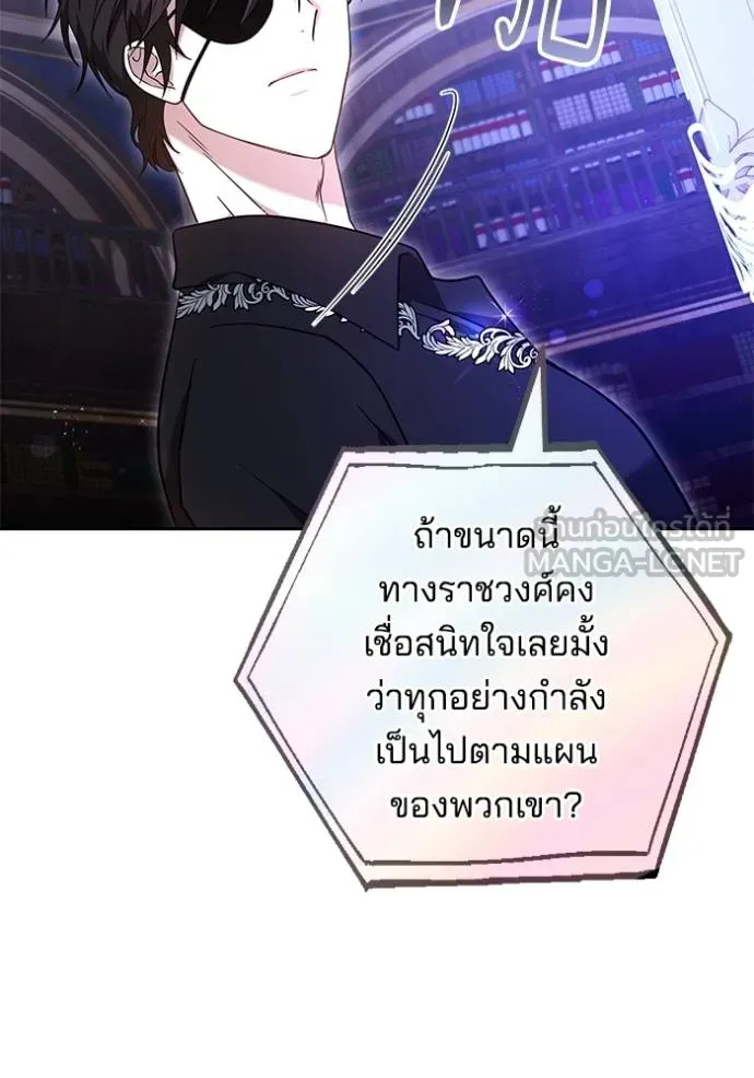 เจ้าสาวอัคนีดำ ตอนที่ 89 รูปที่ 64