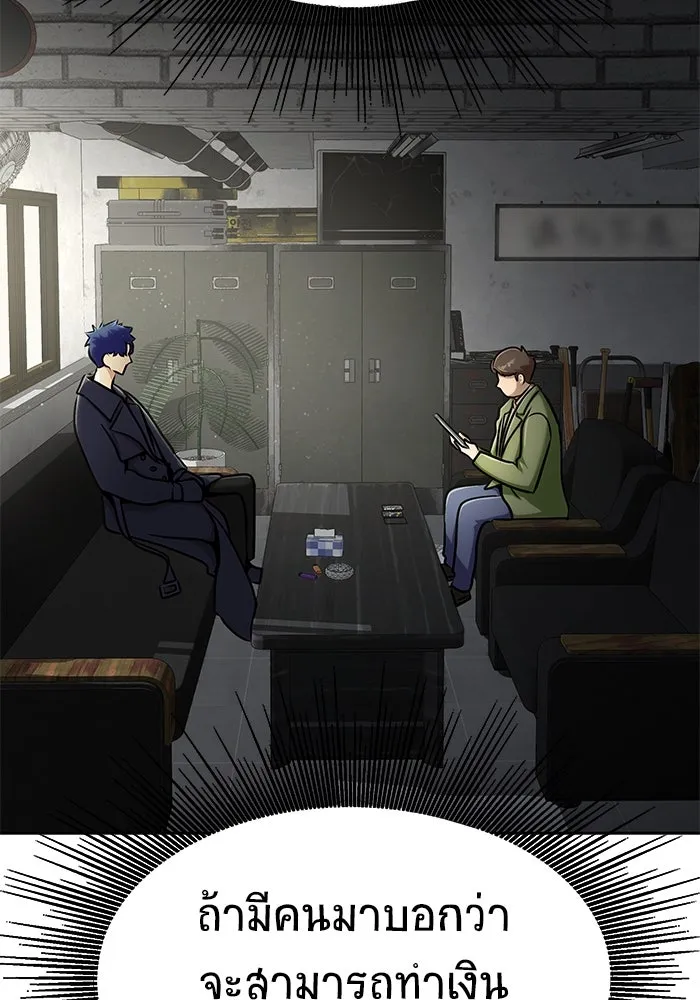 เพลเยอร์นักกินเหล็ก ตอนที่ 15 รูปที่ 8