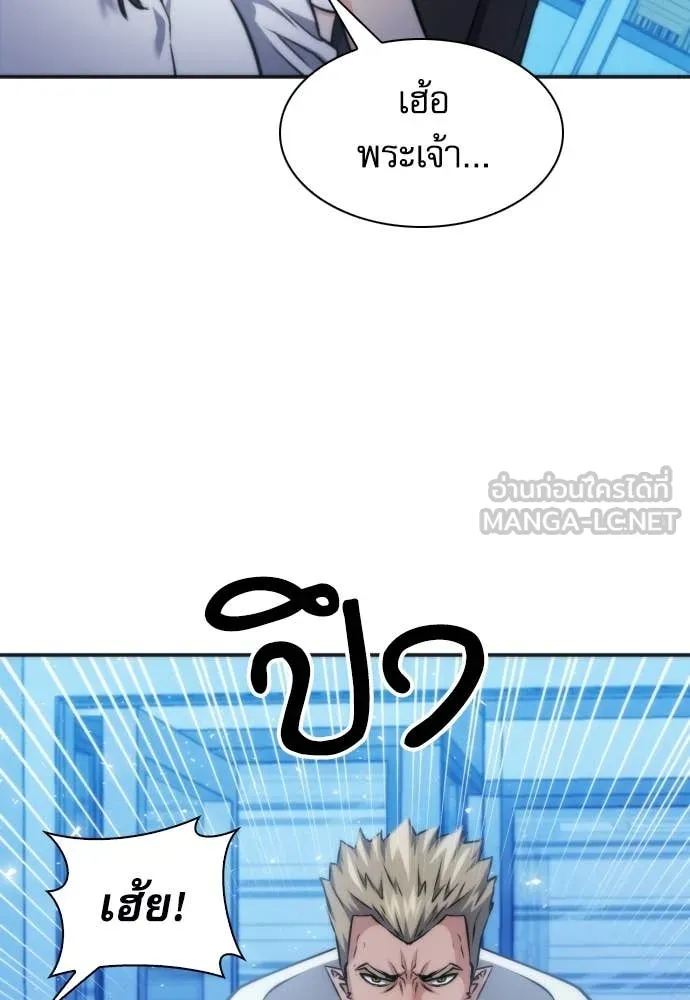 ดรูอิดแห่งสถานีโซล ตอนที่ 190 รูปที่ 109