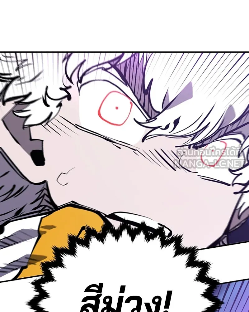 Player ตอนที่ 102 รูปที่ 99