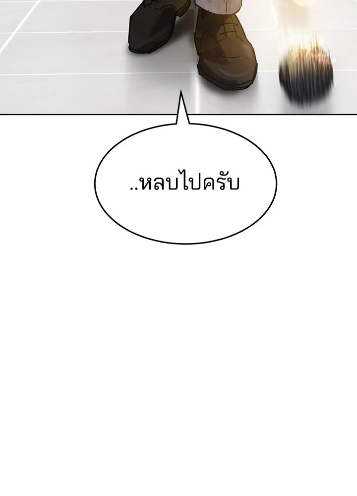 กฎเหล็กบ้านสายลับ ตอนที่ 40 รูปที่ 184