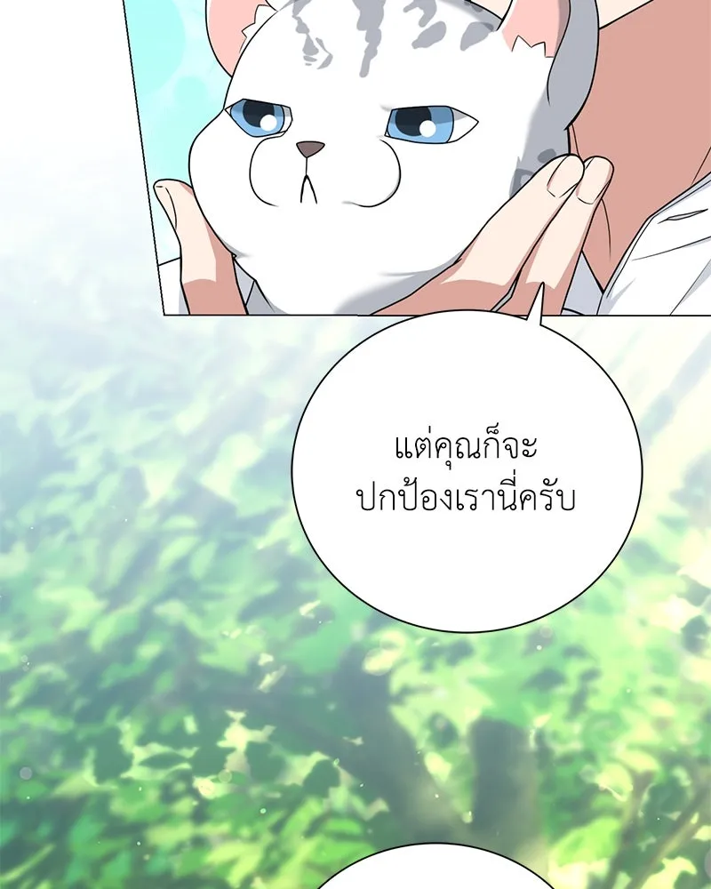 คนสวนโลกฮันเตอร์ ตอนที่ 14 รูปที่ 118