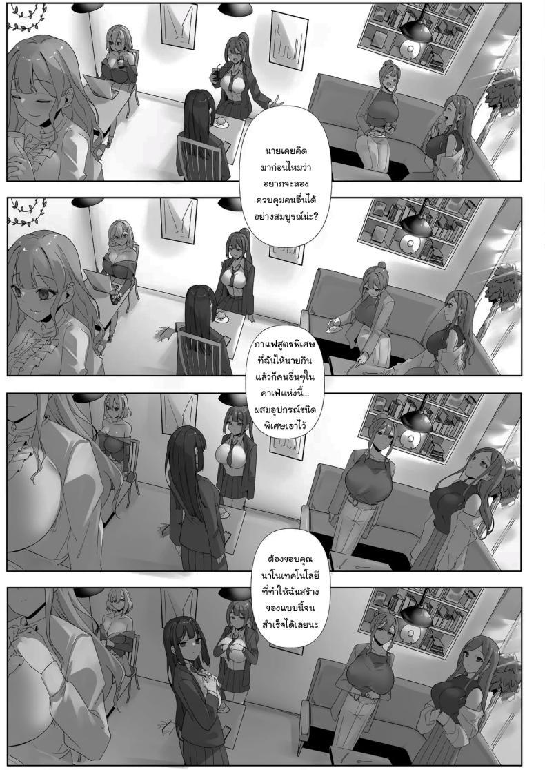 Doujin-Lc- อ่าน โดจิน มังฮวา เกาหลี ญี่ปุ่น จีน แปลไทย งานวิจัยสุดลามก [R.S.I. (Rim)] Nano Machine Touyo ni Yoru Tanmatsuka Josei Kotaigun e no Sousa Kanousei ni Kan suru Shokousatsu ตอนที่ 1 2 3 4 5 6 7 8 9 10 11 12 13 14 ฟรี ไม่มีโฆษณา อ่าน โดจิน Manhwa เกาหลี ญี่ปุ่น จีน เรามีครบ คัดมาให้เน้นๆ โดจิน 18+ รับประกันความฟินโดย  Doujin Lc