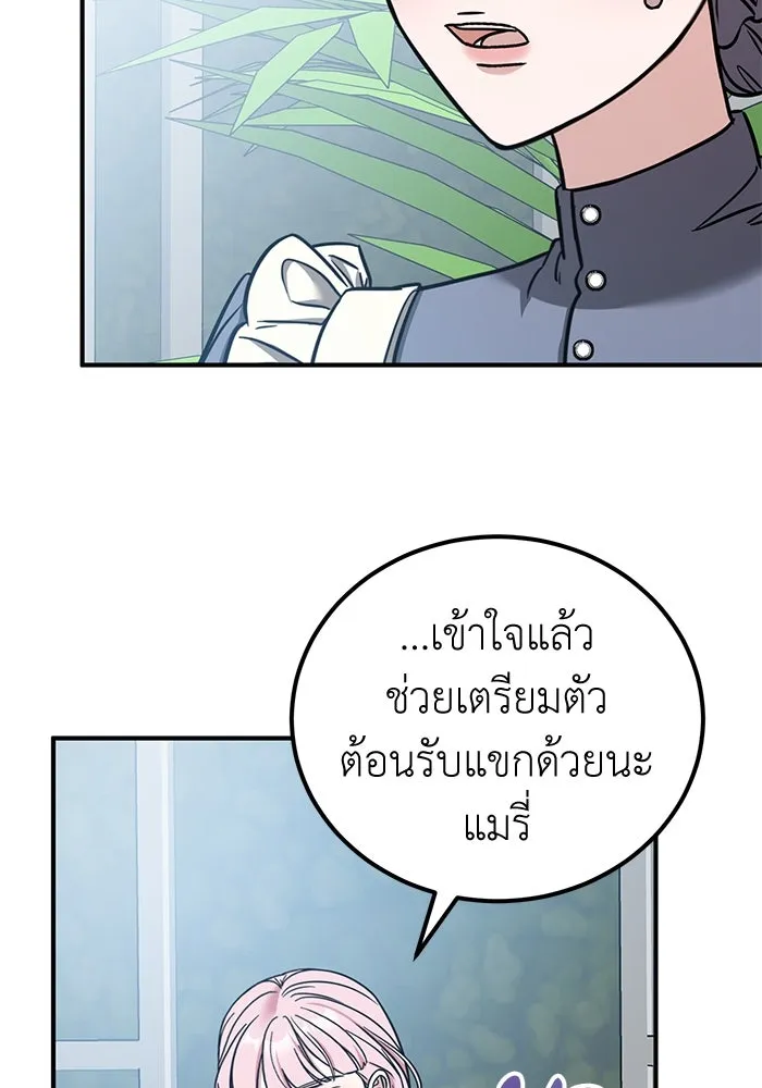 ครอบครัวพรรค์นั้น ฉันไม่มีวันกลับไป ตอนที่ 67 รูปที่ 40