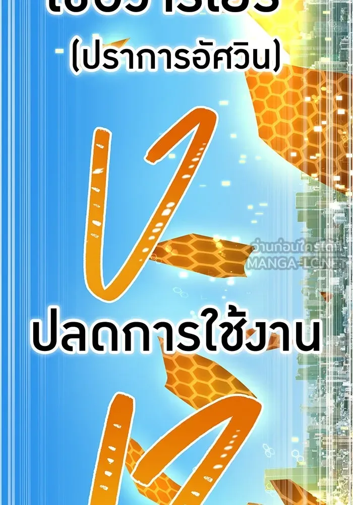 เพลเยอร์เลือดเทวะ ตอนที่ 107 มหันตภัยชิบุยะ ⑧ รูปที่ 90