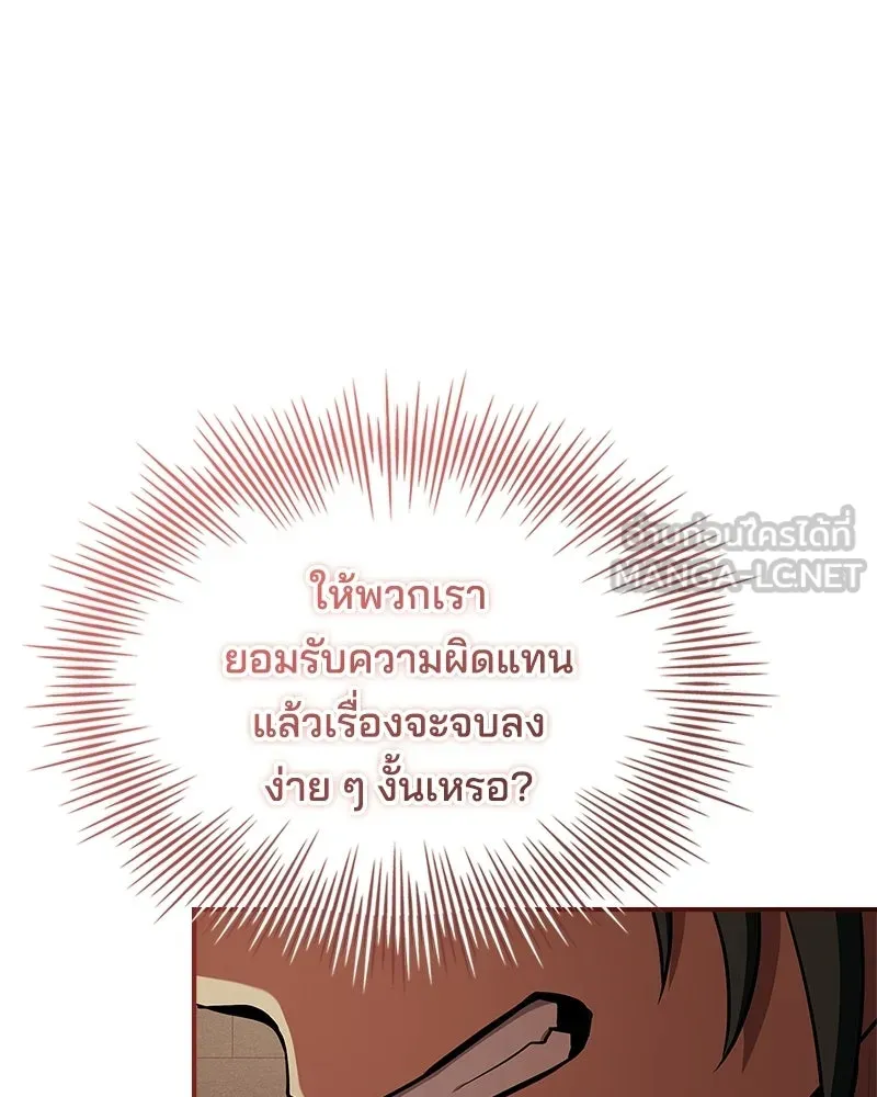 เจ้าชายแผนโบราณ ตอนที่ 37 รูปที่ 57