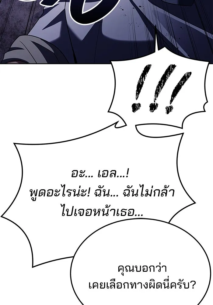 ครัวจอมเวท ตอนที่ 26 รูปที่ 43