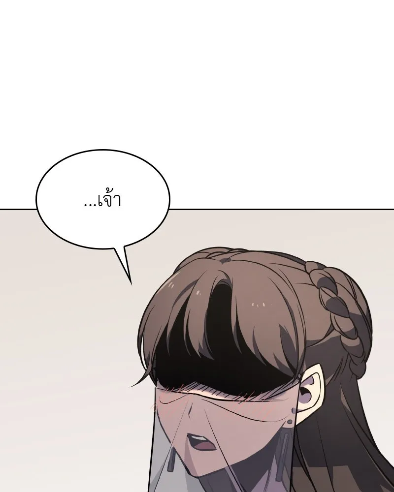 เกิดอีกทีเป็นว่าที่ประมุขลัทธิมาร ตอนที่ 64 รูปที่ 209