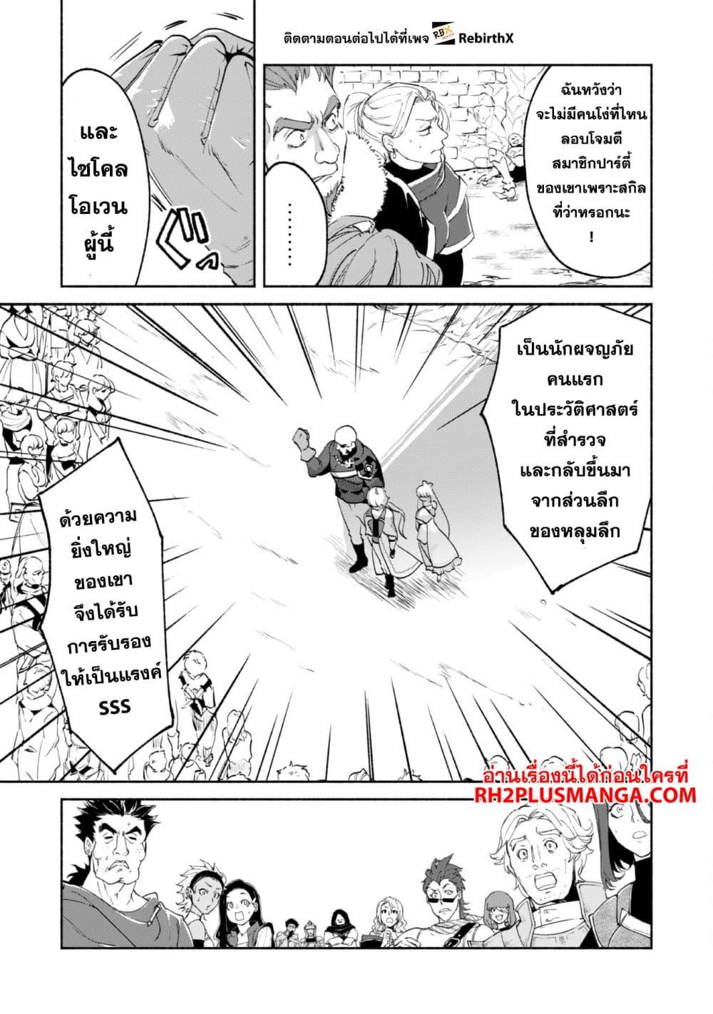 Manga-lc-com อ่านมังงะ อ่านการ์ตูน ออนไลน์ ฟรี Munou wa Fuyou to Iware “Tokei Tsukai” no Boku wa Shokunin Guild kara Oidasareru mo, Dungeon no Shinbu de Shin mo Chikara ni Kakusei suru ตอนที่ 1 2 3 4 5 6 7 8 9 10 11 12 13 14 ฟรี ไม่มีโฆษณา Manga-lc - อ่าน มังงะ อ่าน การ์ตูน ออนไลน์ อ่านมังงะ ฟรี