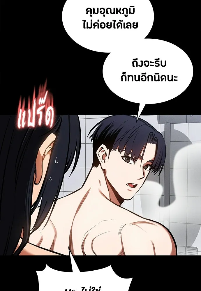 มือสังหารพันธุ์อมตะ ตอนที่ 91 รูปที่ 19