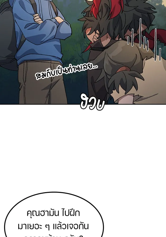 ตั้งแคมป์ฮีลใจในต่างโลก ตอนที่ 52 รูปที่ 122