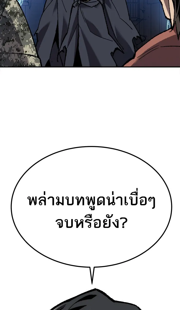 ยอดคนเลเวลทะลุ ตอนที่ 29 ชอนอักโด รูปที่ 58