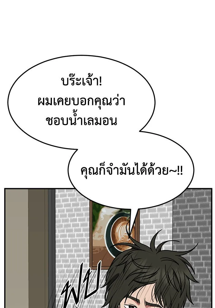 ช่วยเปลี่ยนฉันที ตอนที่ 260. ซีซัน 2 รูปที่ 26