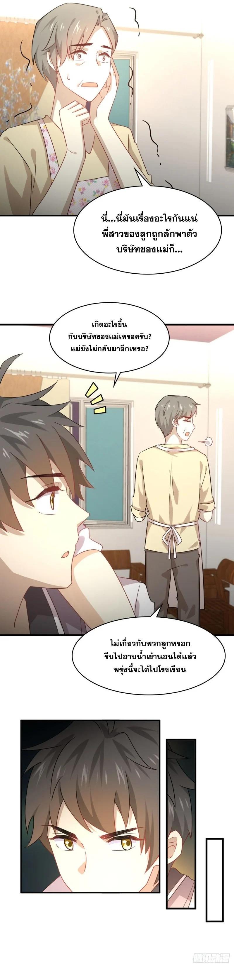 Manga-lc-com อ่านมังงะ อ่านการ์ตูน ออนไลน์ ฟรี Immortal Swordsman in the Reverse World ตอนที่ 1 2 3 4 5 6 7 8 9 10 11 12 13 14 ฟรี ไม่มีโฆษณา Manga-lc - อ่าน มังงะ อ่าน การ์ตูน ออนไลน์ อ่านมังงะ ฟรี