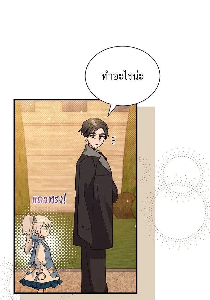 แมวน้อยในรังหมาป่า ตอนที่ 16 รูปที่ 26