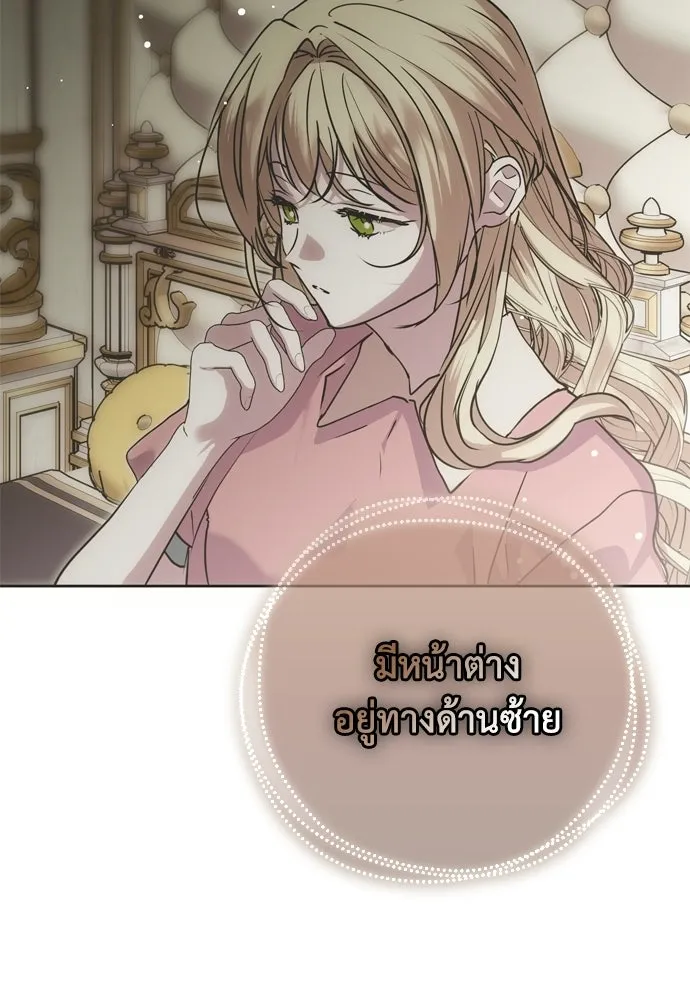 คมเขี้ยวชำระแค้น ตอนที่ 40 รูปที่ 94