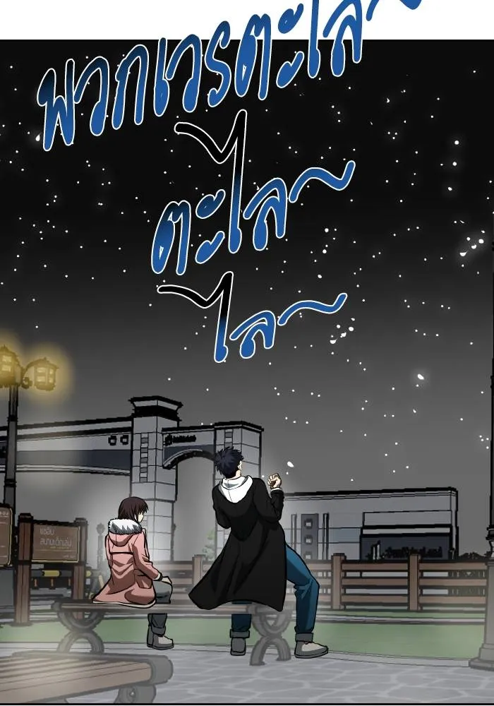 ราชาแห่งอ็อกทากอน ตอนที่ 81 รูปที่ 46