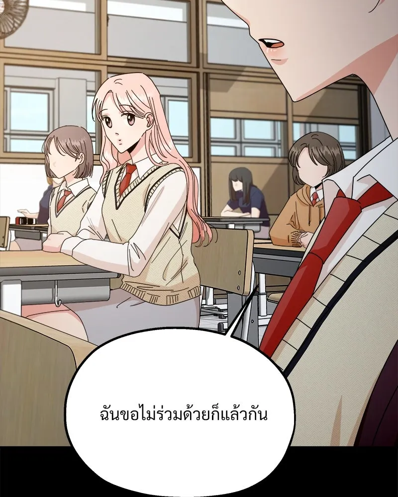 Pyramid Game เกมพีระมิด ตอนที่ 53 รูปที่ 50