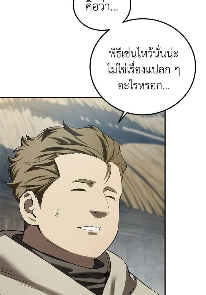 ยอดนักดาบผู้โอบอุ้มดารา ตอนที่ 98 รูปที่ 128