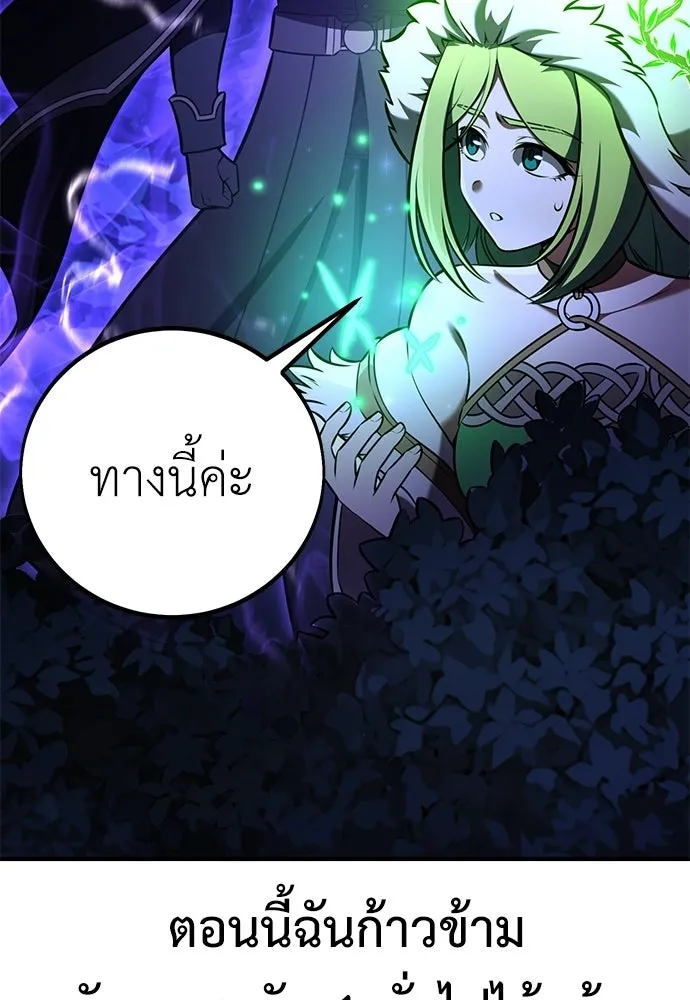 ไอ้เพลเยอร์นั่น ฉันฆ่ามันเอง ตอนที่ 100 รูปที่ 175
