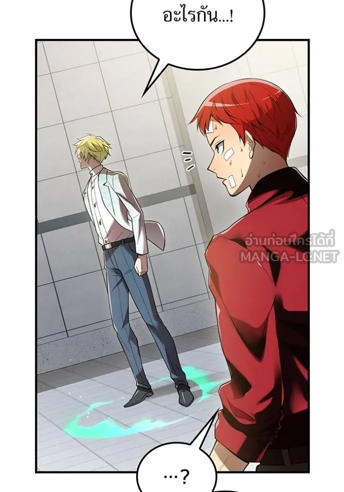 ฮันเตอร์สกิลโกง ตอนที่ 25 รูปที่ 60