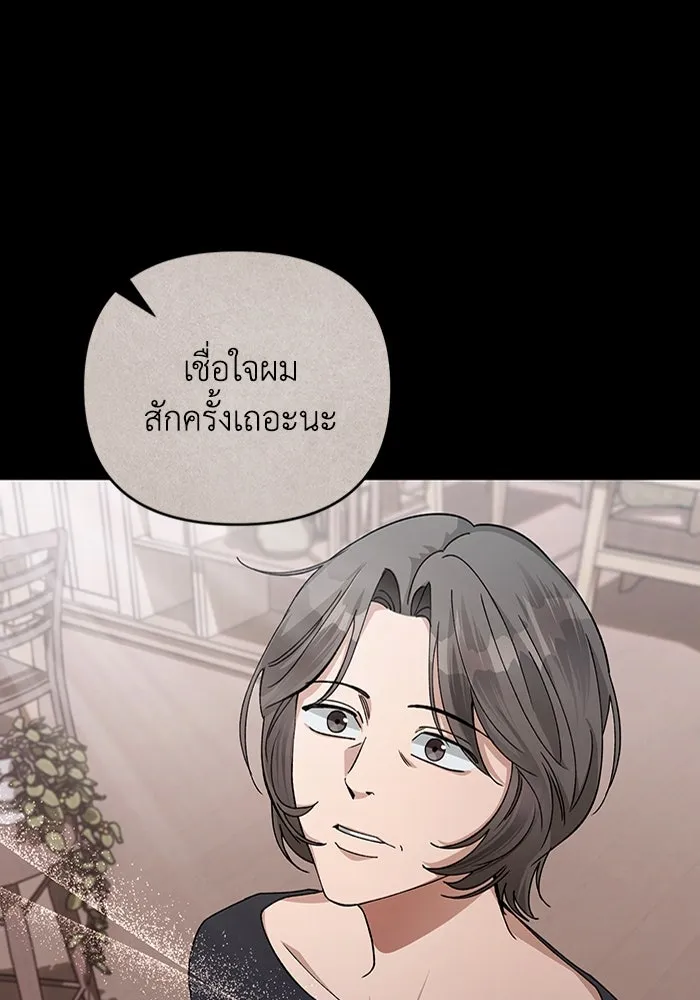 เชื่อเถอะ ฉันเป็นฮันเตอร์ห่วยแตก ตอนที่ 5 รูปที่ 110