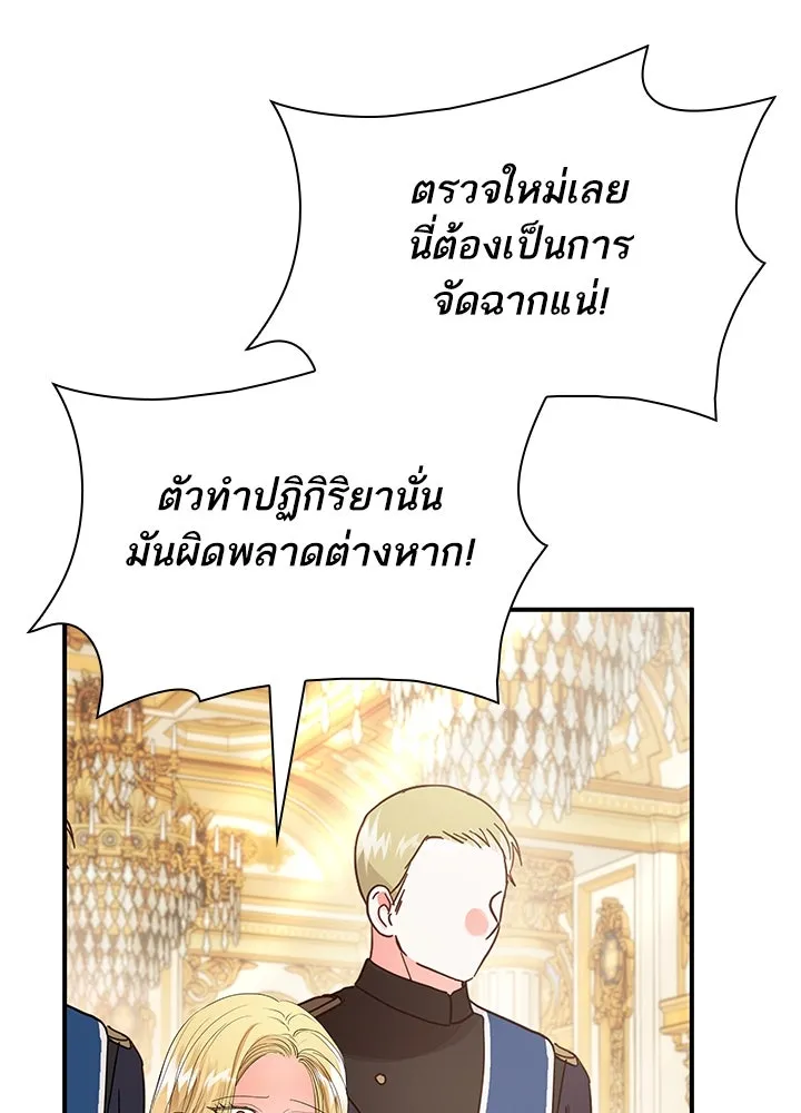 อดีตภรรยาของพระเอกหนุ่มจอมคลั่งรัก ตอนที่ 72 รูปที่ 74