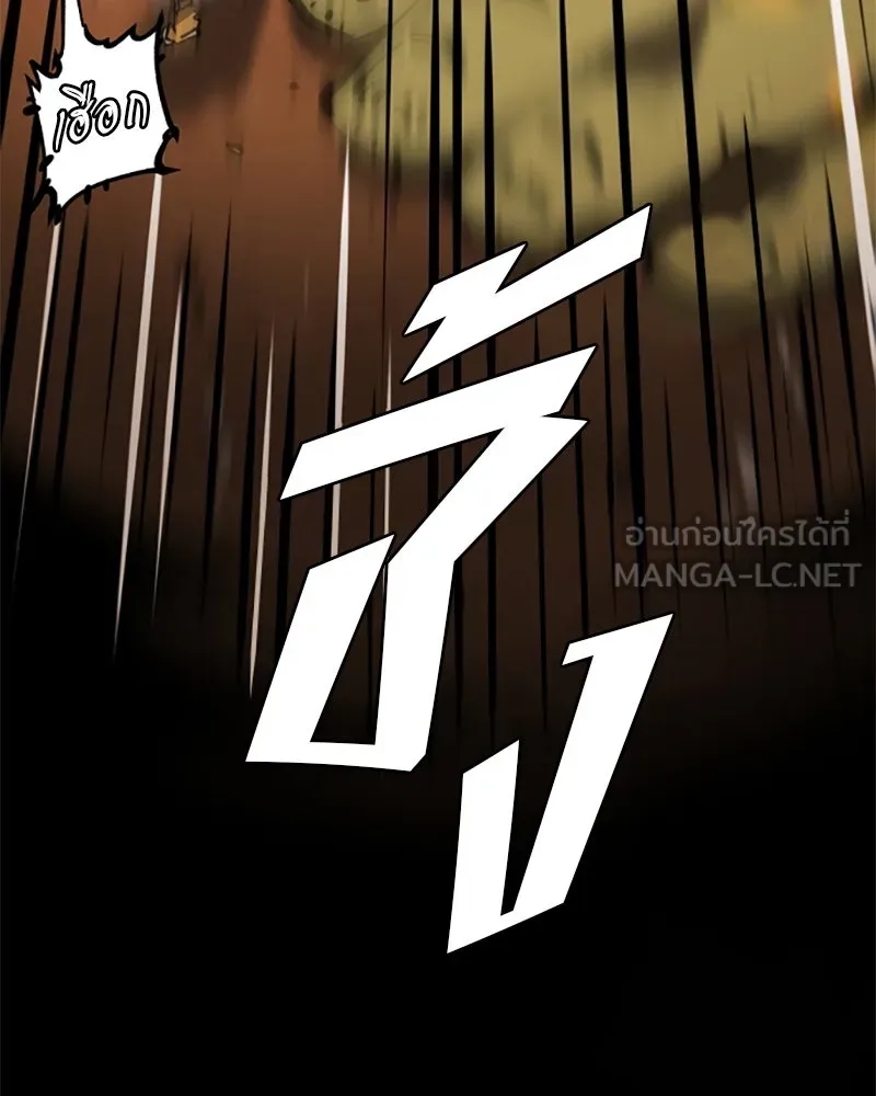 Player ตอนที่ 86 รูปที่ 33