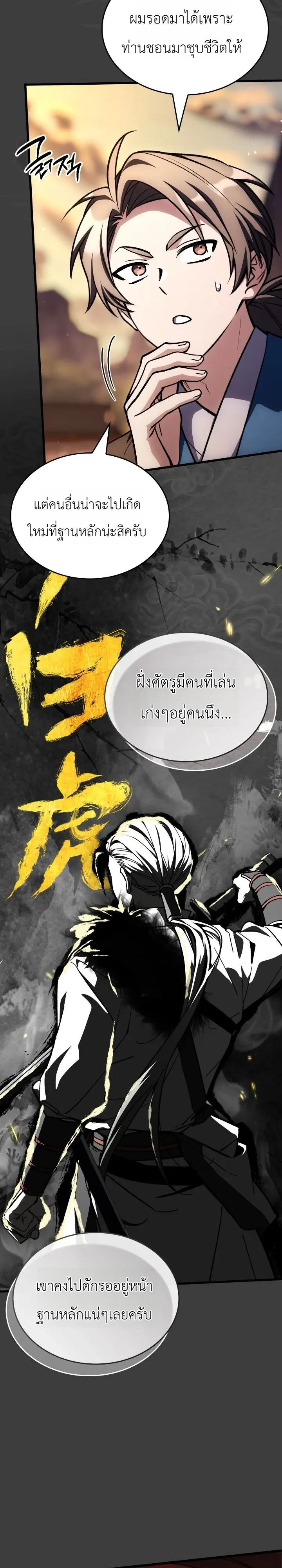 Manga-lc-com อ่านมังงะ อ่านการ์ตูน ออนไลน์ ฟรี Swordmanship Veteran’s Game Stream เทพดาบขั้นเซียนมาเปิดสตรี ตอนที่ 1 2 3 4 5 6 7 8 9 10 11 12 13 14 ฟรี ไม่มีโฆษณา Manga-lc - อ่าน มังงะ อ่าน การ์ตูน ออนไลน์ อ่านมังงะ ฟรี