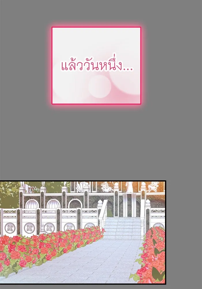 ครอบครัวพรรค์นั้น ฉันไม่มีวันกลับไป ตอนที่ 86 รูปที่ 38