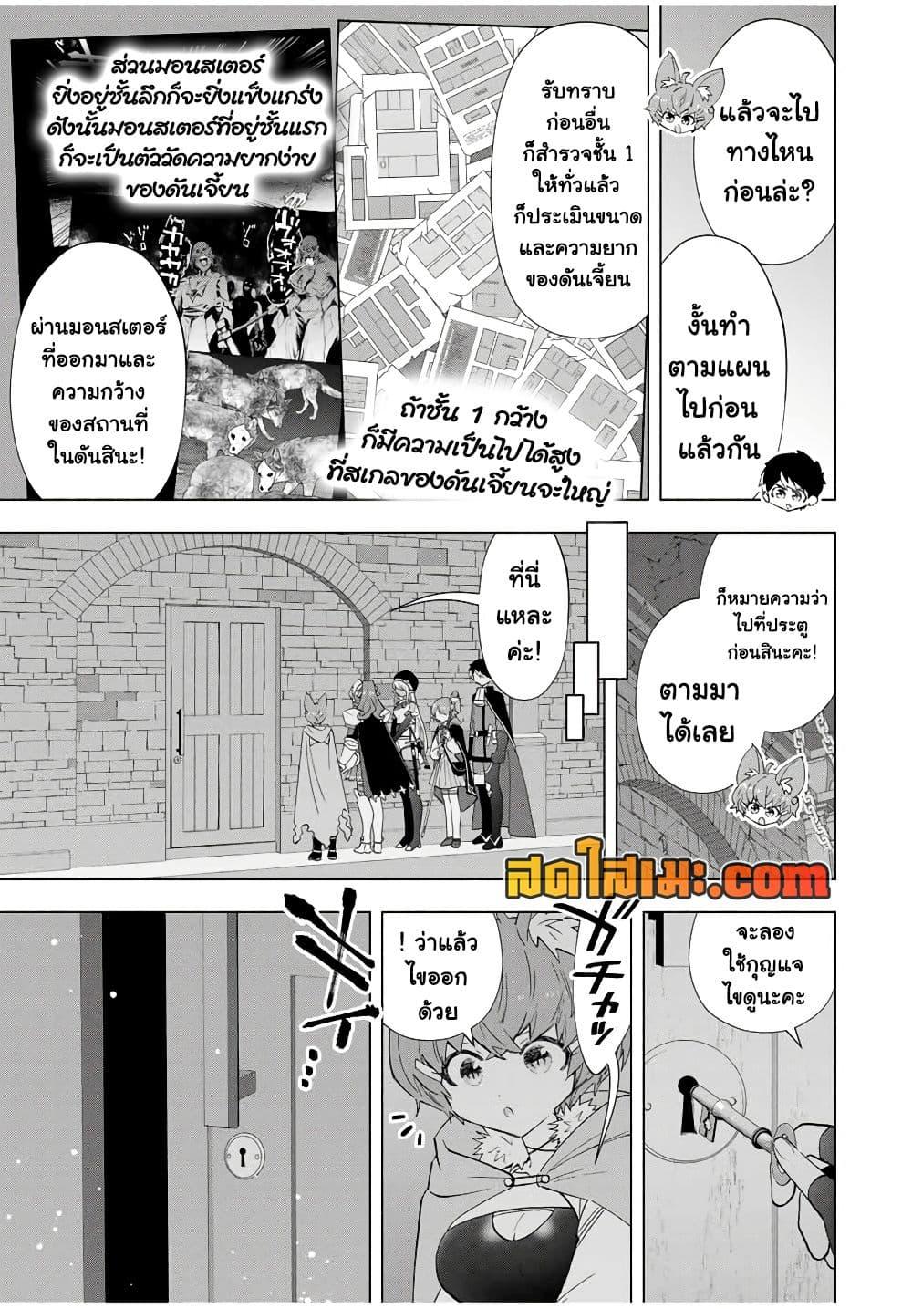 Manga-lc-com อ่านมังงะ อ่านการ์ตูน ออนไลน์ ฟรี A Rank Party wo Ridatsu Shita Ore wa, Moto Oshiego Tachi to Meikyuu Shinbu wo Mezasu ตอนที่ 1 2 3 4 5 6 7 8 9 10 11 12 13 14 ฟรี ไม่มีโฆษณา Manga-lc - อ่าน มังงะ อ่าน การ์ตูน ออนไลน์ อ่านมังงะ ฟรี
