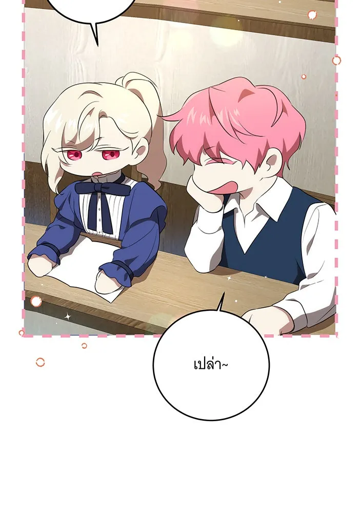 ทุกอย่างที่เสียไป ฉันขอทวงคืน ตอนที่ 6 รูปที่ 89