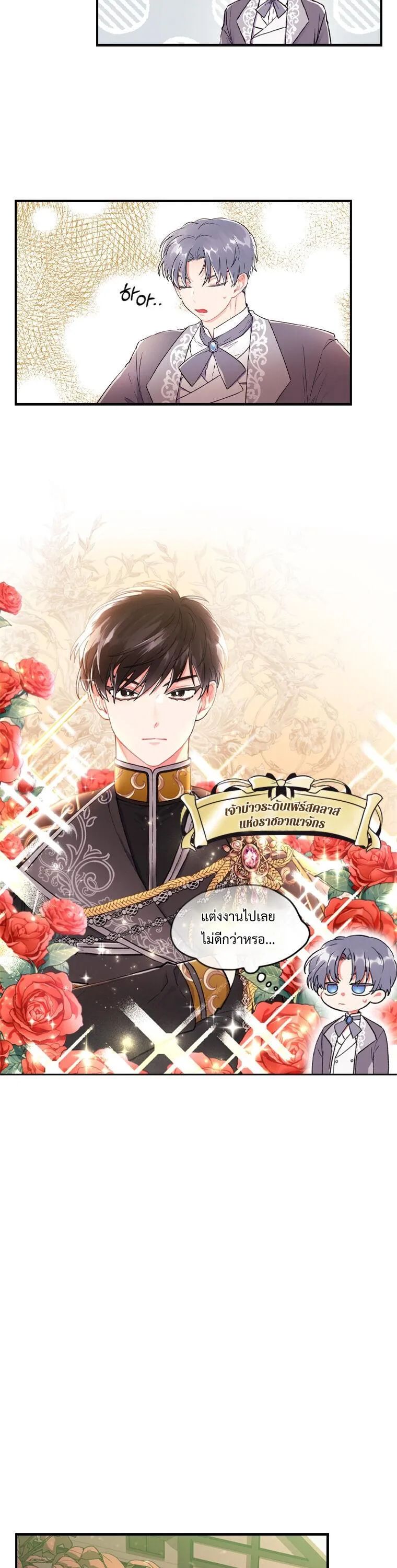 I Became the Male Lead_s Adopted Daughter ฉ_นกลายเป_นล_กสาวบ_ญธรรมของท_านดย_ก ตอนที่ ตอนที่ 1 รูปที่ 18