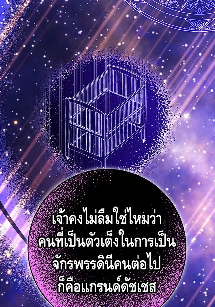 นางร้ายที่ไหนจะมีคุณธรรม ตอนที่ 56 รูปที่ 34