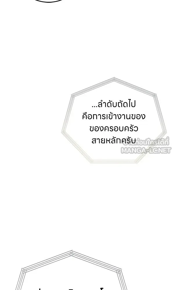 ครอบครัวผิดแผน ตอนที่ 27 รูปที่ 54