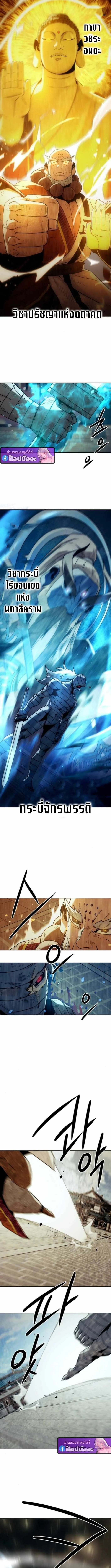 Becoming the Sacheon Dang_s Swordsmaster-Rank Young Lord เส_นทางแห_งดาบ ตอนที่ ตอนที่ 97 รูปที่ 6