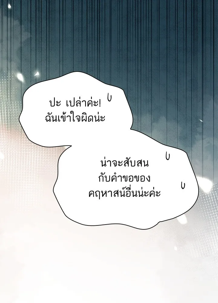 อดีตภรรยาของพระเอกหนุ่มจอมคลั่งรัก ตอนที่ 50 รูปที่ 76