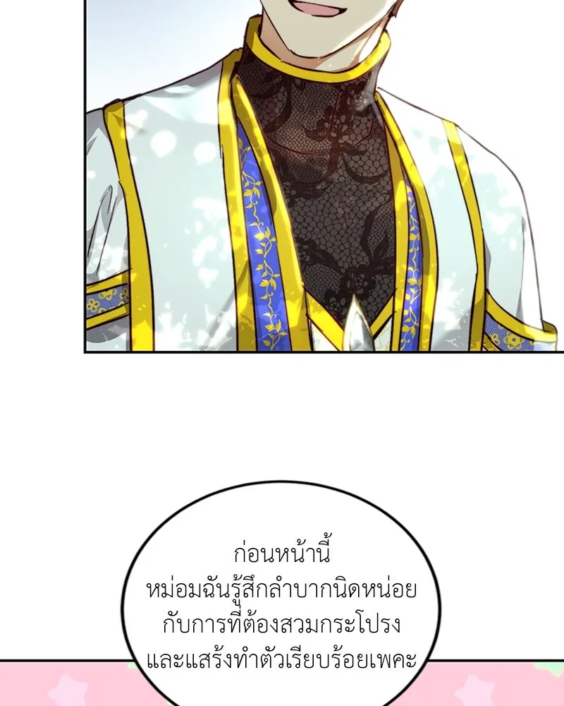 เจ้าหญิงคลั่งแห่งวังหลวง ตอนที่ 22 รูปที่ 16