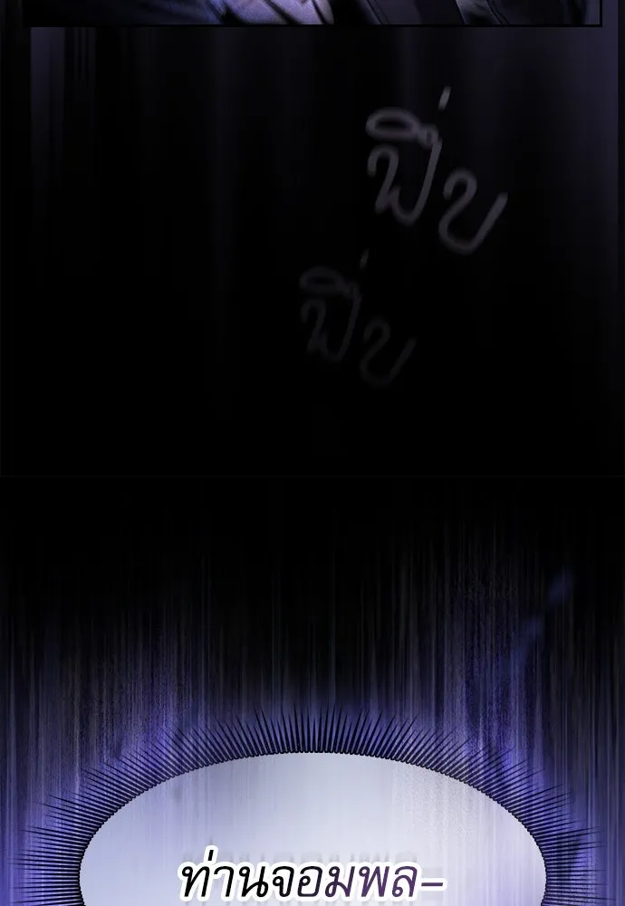 นักดาบอัจฉริยะจากอะคาเดมี ตอนที่ 74 รูปที่ 64