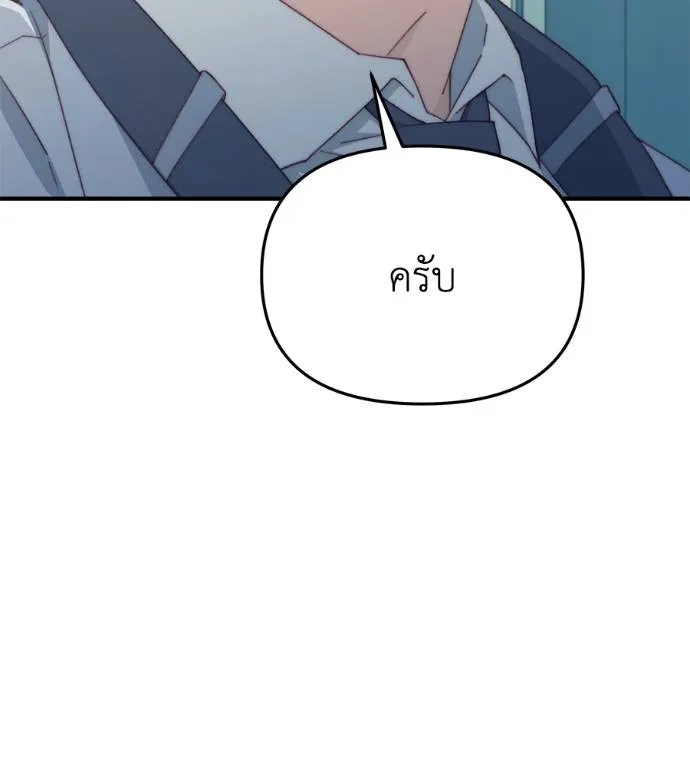 Spy House ตอนที่ 38 รูปที่ 143