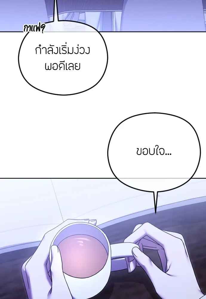 วิธีหนีตายจากนิยายโรคจิต ตอนที่ 74 รูปที่ 25