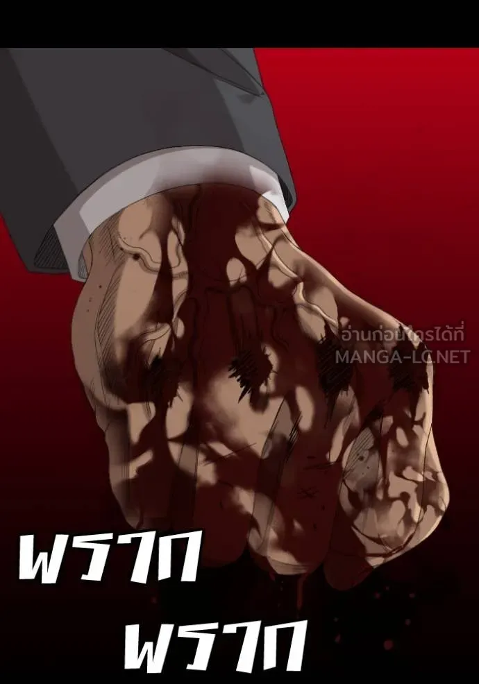 BAD GUY ตอนที่ 271 รูปที่ 56