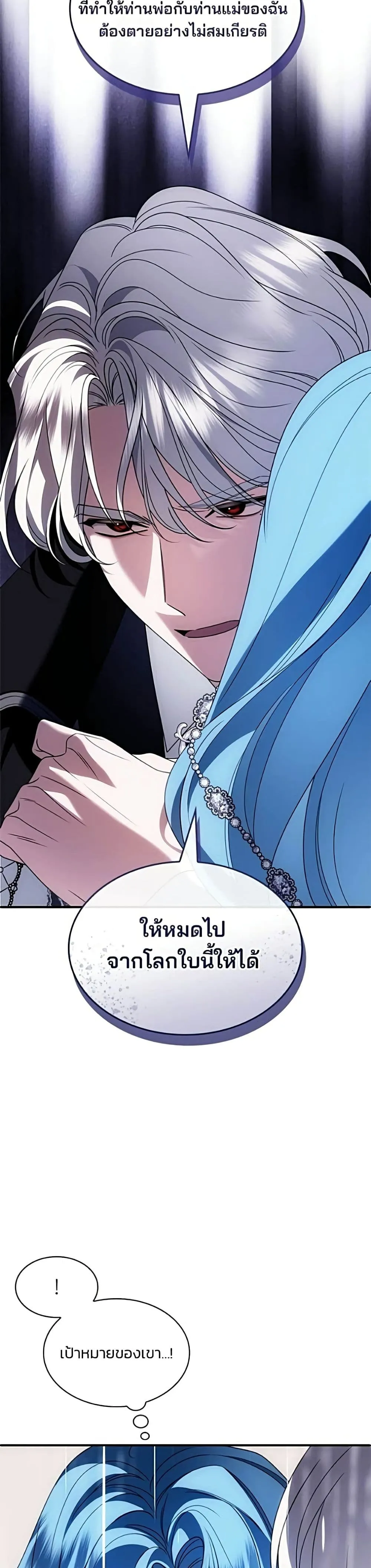 Manga-lc-com อ่านมังงะ อ่านการ์ตูน ออนไลน์ ฟรี Noble in Name, Vulgar at Heart – สตรีไร้รักแห่งตระกูลสูงศักด ตอนที่ 1 2 3 4 5 6 7 8 9 10 11 12 13 14 ฟรี ไม่มีโฆษณา Manga-lc - อ่าน มังงะ อ่าน การ์ตูน ออนไลน์ อ่านมังงะ ฟรี
