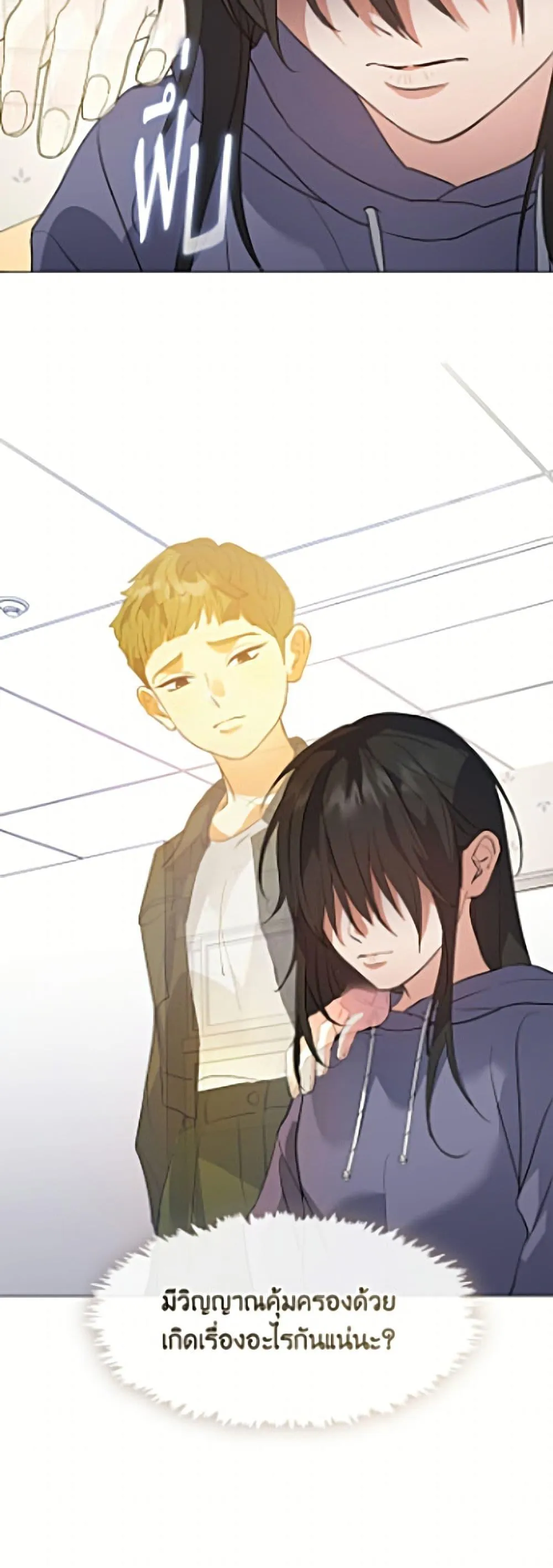 Afterlife Diner ร_านอาหารหล_งความตาย ตอนที่ ตอนที่ 109 รูปที่ 13