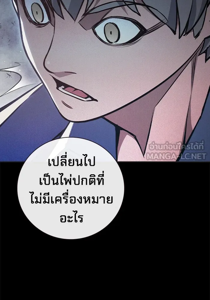เยาวชนคนคุก ตอนที่ 14 รูปที่ 141