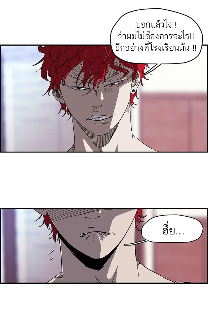 ปั่นสู้ฝันbrWind Breaker ตอนที่ 17 รูปที่ 8